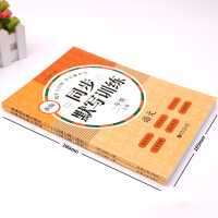 部新编同步默写训练一年级上下册 二/12学期语文课外读物同济大学出版社小学教材教辅拼音写字听写 配套训练图书籍