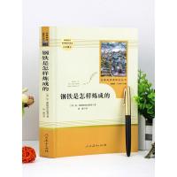 八年级阅读推荐 傅雷家书和钢铁是怎样炼成的 钢铁是怎样炼成的初中正版原著 傅雷家书正版初中常读 正版原著智慧熊书籍