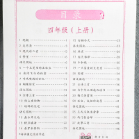 2021新版四年级语文上册人教版课本同步字帖四年级上册字帖司马彦下册同步训练部编版司马炎楷书铅笔临摹练字帖小学生写字课课