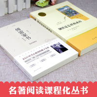 钢铁是怎样炼成的和傅雷家书全套2册图书名著阅读初中正版原著 初中生原版完整版八年级下册课外书籍八下人教版人民教育出版社