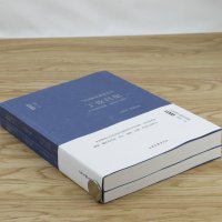 [库存尾品]丁汝昌集(上下册)雪甲午耻中国海军稀见史料整理书信电报揭露晚清外交与甲午海战清日战争七十年庚子国难书籍