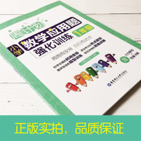 2020新版周计划一年级数学应用题强化训练人教版小学生数学逻辑思维训练1年级上下册解题方法应用题专项训练题一课一练同步练