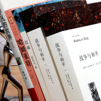 2021书目平凡的世界边城战争与和平哈姆莱特4册正版原著沈从文高中生阅读课外书阅读书籍经典名著哈姆雷特