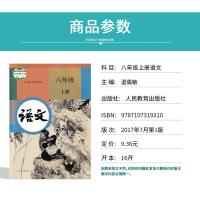 [湖南部分地区适用]人教版八年级上册语文英语物理地理历史道德生物湘教版数学全套8本教材教科书人教版初二上册全套8本数学湘