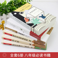 初中生八年级下册钢铁是怎样炼成的和傅雷家书名人传必读正版书原著原版完整版全套开明出版社非译林南方人民教育文学人教版
