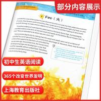 365个改变世界的发明 上册 365初中英语天天阅读系列初中英语拓展阅读书籍英语单词词汇阅读训练提升初一初二初三英语课文