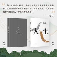 人生 路遥作品 马云 贾樟柯倾情力荐平凡的世界 言情高甜宠文都市情感小说青春校园霸道总裁书 现当代文学书籍排行榜