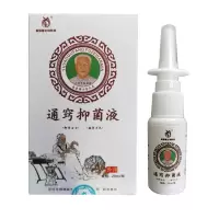 御福堂特效喷雾鼻炎膏特效鼻炎克星鼻塞神器洗鼻盐一喷灵过敏性干 单支特惠价