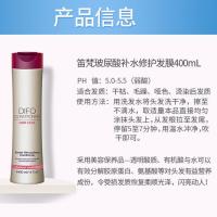 笛梵茶树生姜洗发水老姜汁原姜强根毛囊洗发乳蜗牛原液发膜护发素 笛梵玻尿酸补水修护发膜400ml 寄情水香味 最新日期 正