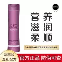 DIFO笛梵洗发水无硅油洗护套装滋养固发控油去屑护发素女留香持久 S1营养滋润修护洗发乳 400ml