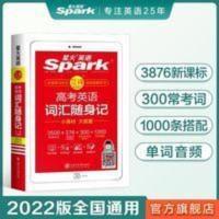 星火英语高中词汇3500词高考英语词汇随身记便携小本正序单词书 星火英语高考英语词汇 高考必刷 高中英语3500词便携单