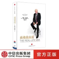 商业的本质 杰克韦尔奇 著 前通用公司CEO 创业领导力 樊登推荐