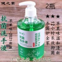 健之素牌抗菌洗手液500ml*2瓶成人儿童医院/家用护肤大瓶装苹果味 1000mL
