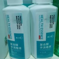健之素免洗手凝胶速干复合醇免洗手消毒液500m幼儿园医院消毒杀菌 免洗手液138ml