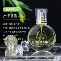 [香水持久留香96小时]男女士香水玫瑰桂花茉莉古龙学生高端香水 茉莉香水[持久淡香30ML](通用)