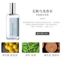 专柜Michaelcoco香水赤霞橘光无极乌龙西柚天堂30ml男女淡香 无极乌龙30ML(奢华乌龙)