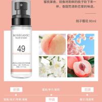 多丽丝同款衣物香氛喷雾淡香水持久留香水蜜桃清香除异味小众80ml NO.49桃子樱花()