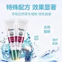 原盒himalaya印度喜马拉雅眼霜提拉紧致细纹去黑眼圈淡化眼袋皱纹 原盒老日期