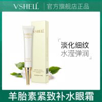 羊胎素眼霜去细纹去眼袋去黑眼圈去脂肪粒保湿紧致抗皱提拉修护 羊胎素紧致眼霜20g