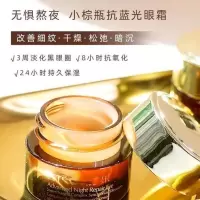 专柜小样小棕瓶特润眼霜抗蓝光去黑眼圈淡化细纹 1瓶*5mL