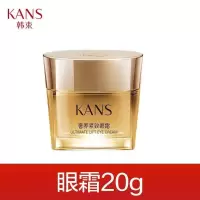韩束眼霜去眼袋鱼尾纹去细纹补水保湿淡化黑眼圈皱纹眼精华液 紧致淡化细纹去黑眼圈眼霜 单瓶