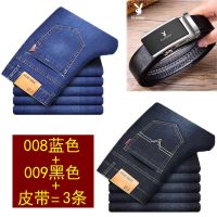 夏季薄款弹力牛仔裤男士宽松直筒阔腿高腰大码百搭潮流休闲长裤男 008蓝色+009黑色 =2条+皮带 均码