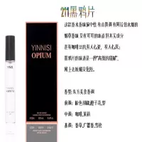 大牌Q版持久淡香水小样7.5ml女生男生黑鸦片五号之水反转巴黎 黑鸦片盒装