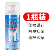 除臭喷雾鞋袜除菌神器篮球鞋防臭粉除味除鞋臭杀菌消毒鞋子除臭剂 [1瓶][全新倒喷设计 更好用]