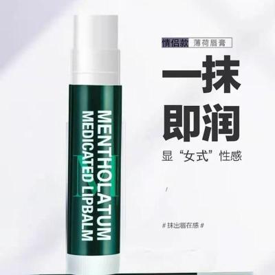 保湿滋润唇膏女润唇膏女男士唇膏唇膏学生无色润唇膏防干裂皮 薄荷唇膏[1支]