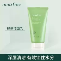 Innisfree/悦诗风吟绿茶洁面乳火山泥保湿洗面奶男士女士150ml 绿茶保湿洁面乳150ml