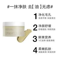 unny奶盖泥膜女清洁毛孔去黑头粉刺面膜涂抹式控油皮敏感肌学生男[9月14日发完] 新版牛油果100g泥膜+泥膜刷
