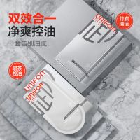 御MEN御泥坊男士黑面膜控油保湿补水清洁细化毛孔护肤男生专用 控油面膜组合10片