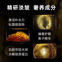 可贝尔眼膜淡皱眼膜贴臻颜松露鱼子舒缓熊猫眼淡化细干纹