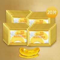 [19.9疯抢60片]胶原蛋白眼膜贴去眼袋黑眼圈/眼纹细纹20片/80片 20片[10对]去眼袋