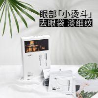 30对胶原蛋白眼膜贴去淡化细纹皱纹紧致抗皱黑眼圈祛眼袋消脂肪粒 简美眼贴一盒30对