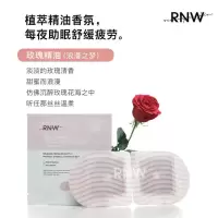 韩国RNW蒸汽眼罩缓解眼疲劳睡眠遮光学生发加热热敷眼罩去黑眼圈 玫瑰2片