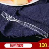 儿童创意一次性彩色叉子独立包装安全塑料西餐叉小三齿水果蛋糕叉 透明简装100支包