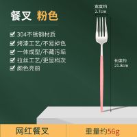 304不锈钢餐叉成人家用主餐叉大号西餐叉子创意牛排叉沙拉叉饭叉 粉色