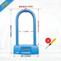 【顺丰】玻璃门U型锁密码锁电动车锁门的锁电瓶车防盗锁锁具 U密码型锁【小号蓝色】