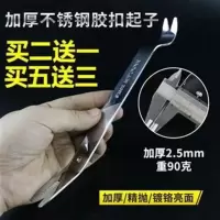 不锈钢汽车音响拆装工具汽车门板拆卸卡扣门钉胶扣起子撬板棒 1个