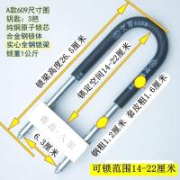 玻璃门锁加长u型叉锁双开门锁拉手锁把手锁摩托车商铺U形插锁 609特短