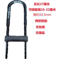 玻璃门锁防盗门锁双门锁电动车锁商铺防盗锁防抗液压剪U型锁锁具 短款275mm-2把钥匙