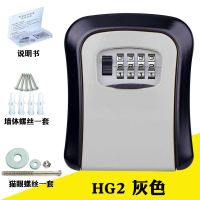 铝合金装修钥匙密码盒工地猫眼钥匙盒子壁挂式民宿家用公司防盗门 灰色(G2)