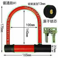 摩托车锁电瓶电动车锁山地自行车锁单车锁防盗U型锁 普通款A1红色