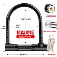 电动车锁C级摩托车锁自行车锁三轮车锁电瓶车防盗锁U型锁抗液压剪 特惠加粗款/防盗月牙锁芯/基础款