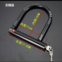 电动车锁C级电瓶车锁单车锁摩托车防盗锁U型锁三轮车锁头抗液压剪 普通款[两把钥匙]