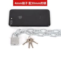 加粗加长链条锁锁具防剪防盗车锁电动车自行车摩托车锁铁链子门锁 4毫米链子配30mm挂锁+4把钥匙 长度0.5米