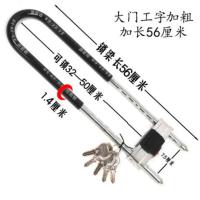 U型锁商铺门插锁 双门防盗锁具家用加长U形锁 玻璃门锁超长56厘米 超长56厘米 可锁50厘米 黑色