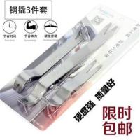 金属钢撬板撬棒 汽车音响拆装 门板内饰撬卡扣起子安装工具3件套 金属撬板3件套