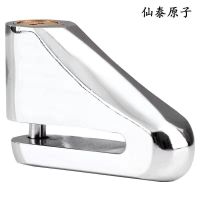 [超强月牙锁芯]电动车碟刹锁摩托车安全防盗锁碟片锁山地车锁 仙泰原子2把月牙钥匙